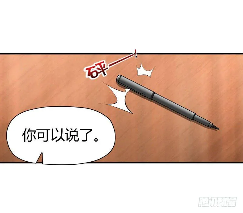 一条绳上的蚂蚱 第52页