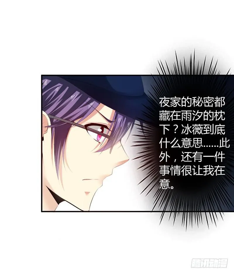 夜家的秘密 第2页