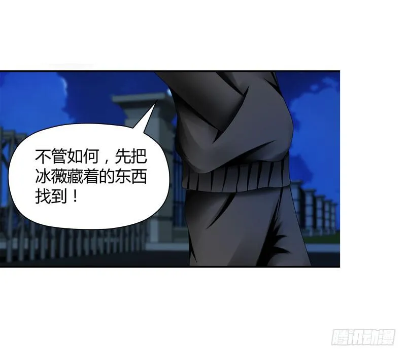 夜家的秘密 第4页