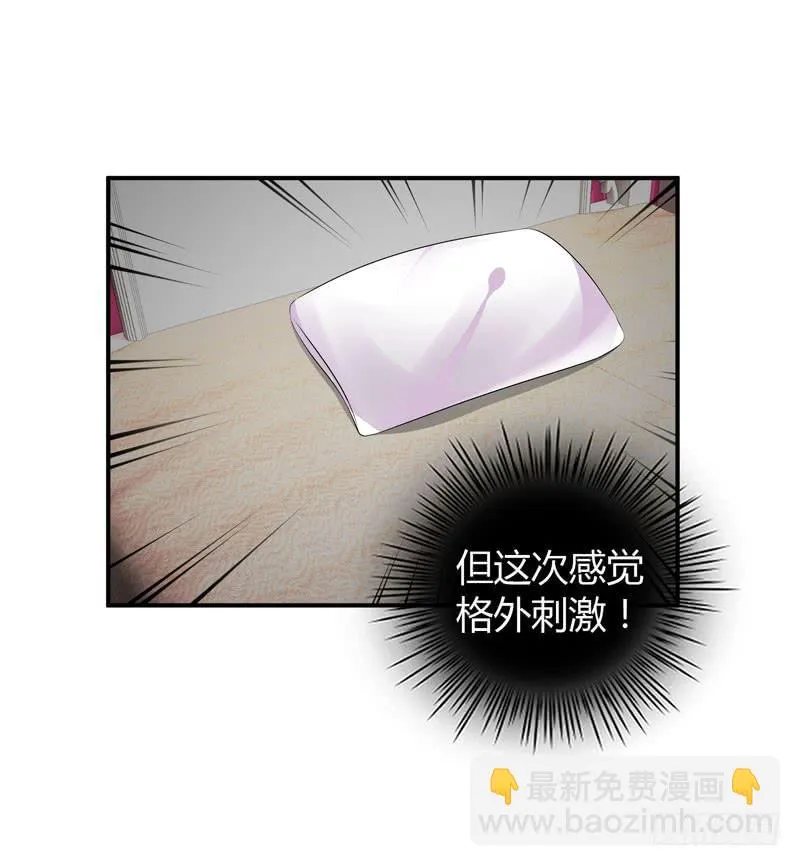 夜家的秘密 第8页