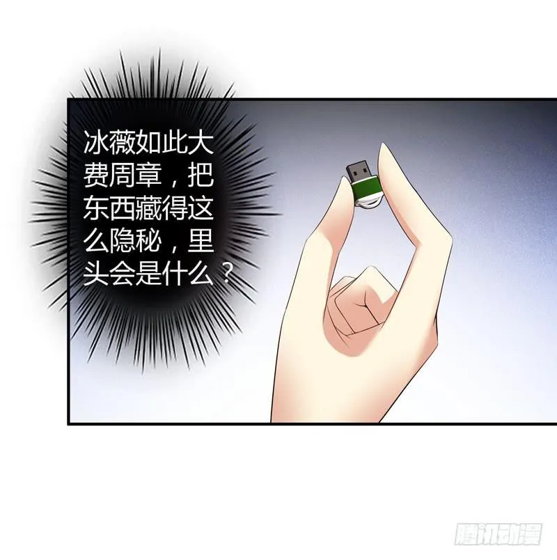 夜家的秘密 第16页