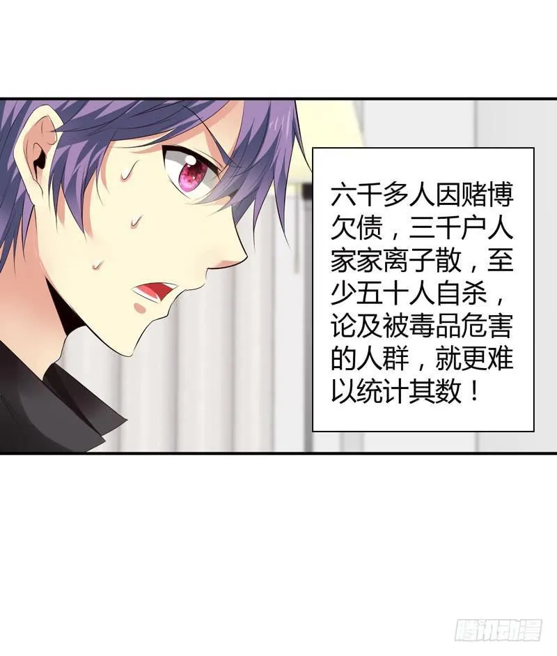 夜家的秘密 第25页