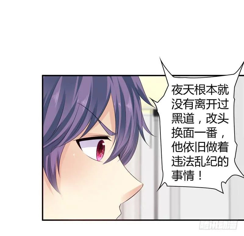 夜家的秘密 第27页