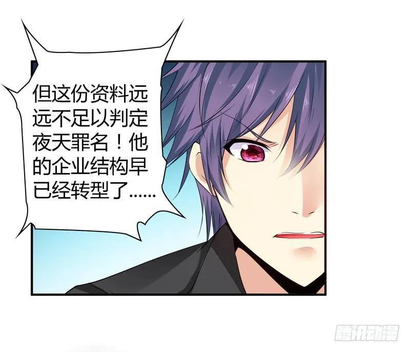 夜家的秘密 第28页