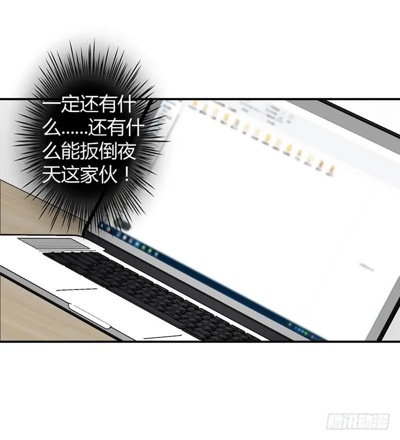 夜家的秘密 第29页