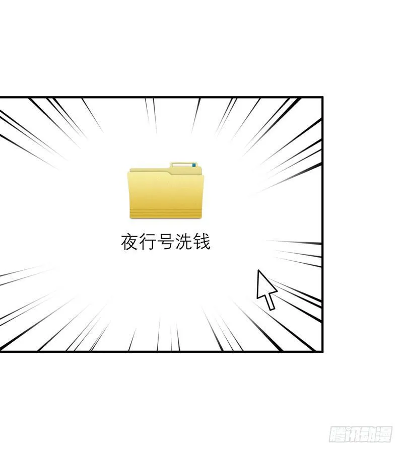 夜家的秘密 第30页