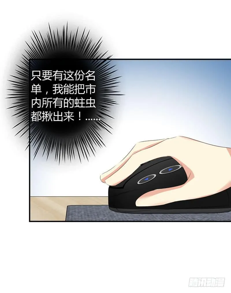 夜家的秘密 第32页