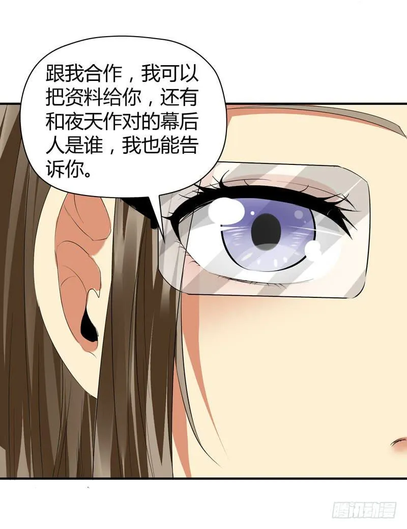 夜家的秘密 第41页
