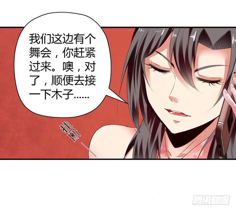夜家的秘密 第50页