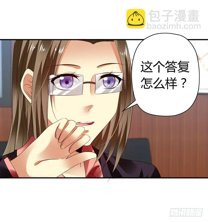 陌生来电 第2页