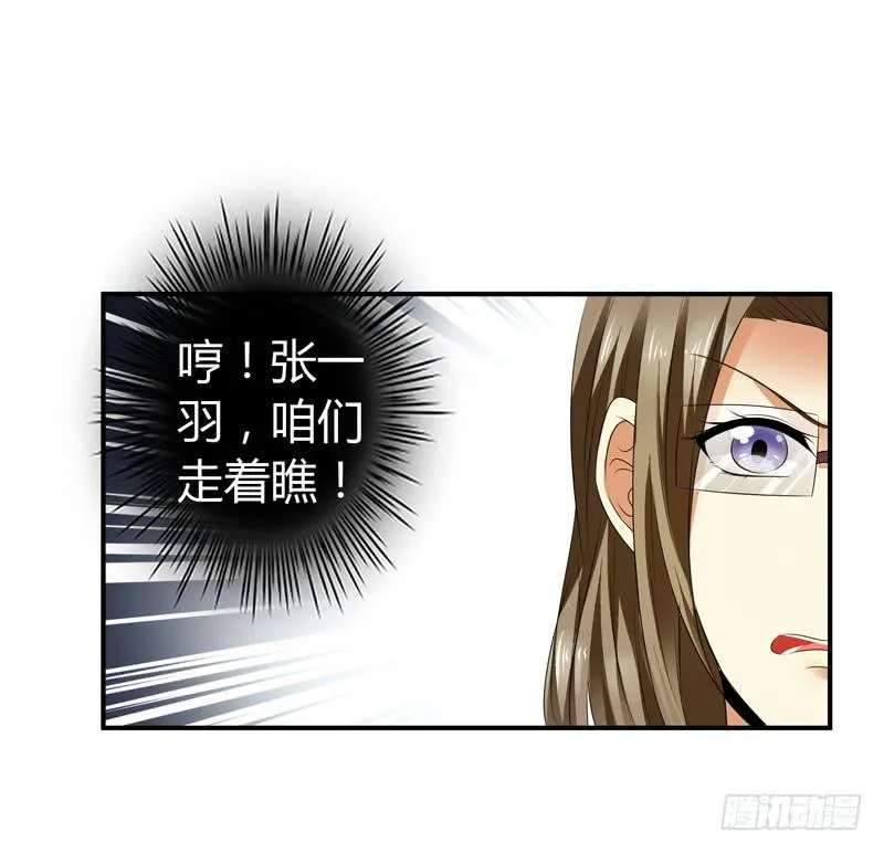 陌生来电 第8页