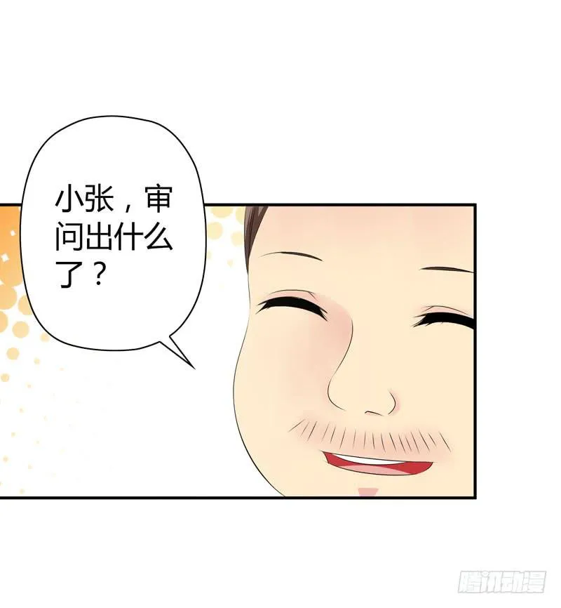 陌生来电 第11页