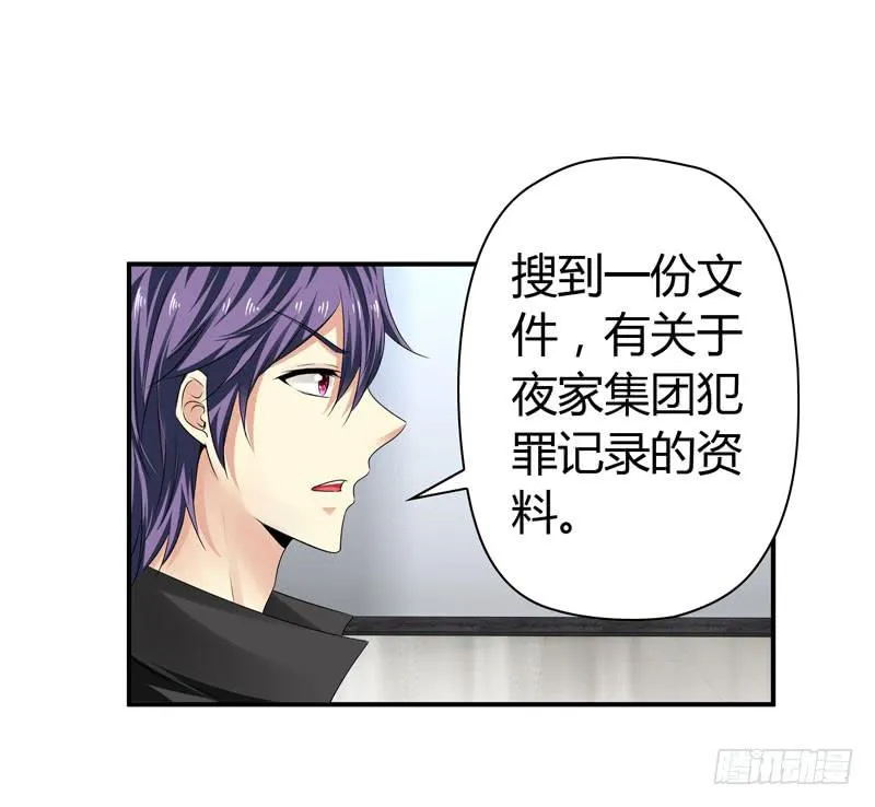 陌生来电 第12页