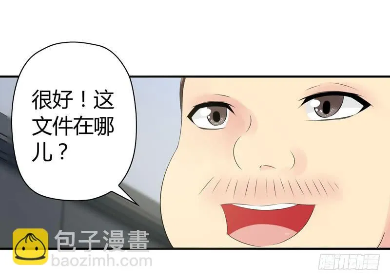 陌生来电 第13页
