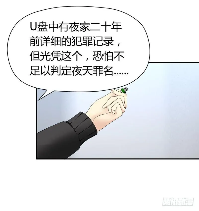 陌生来电 第14页