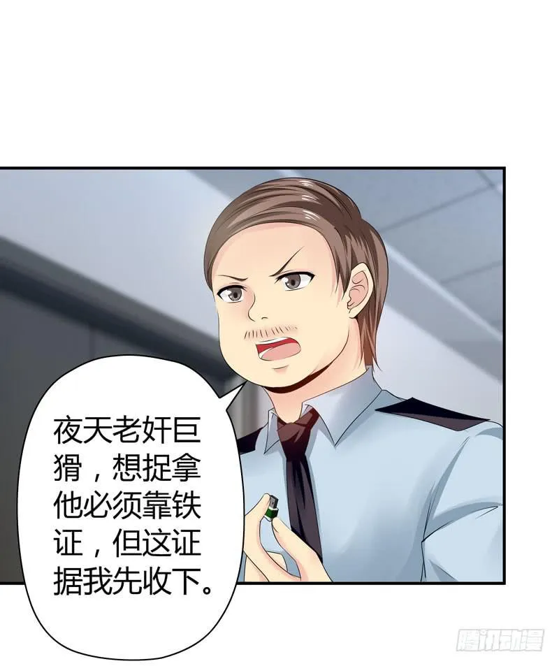 陌生来电 第15页