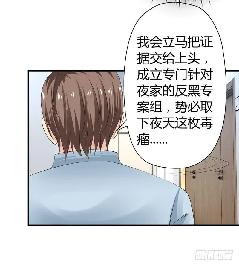 陌生来电 第17页