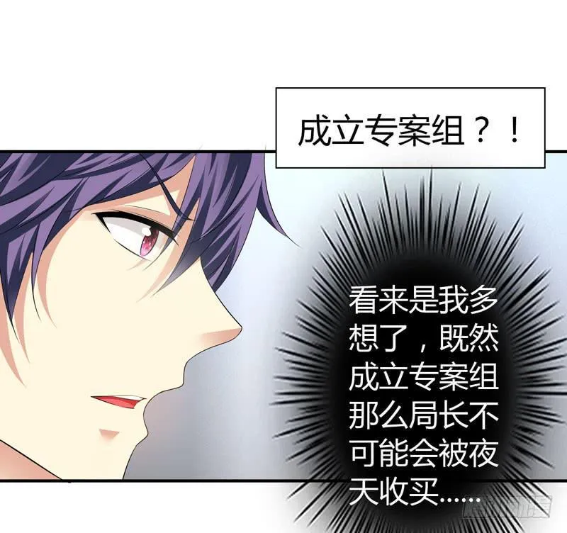 陌生来电 第18页