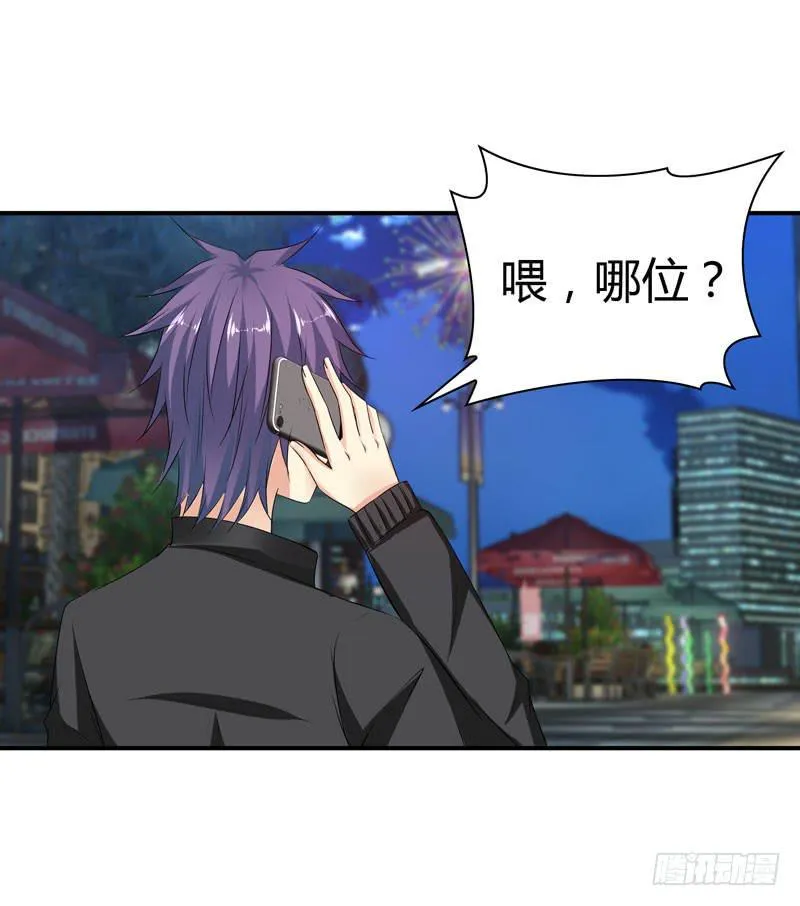 陌生来电 第22页