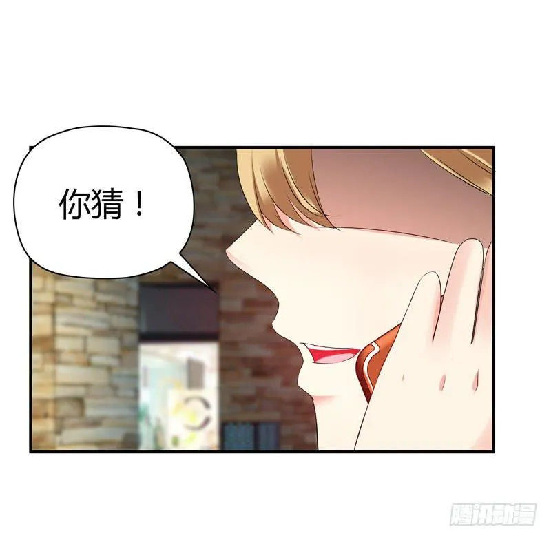 陌生来电 第23页