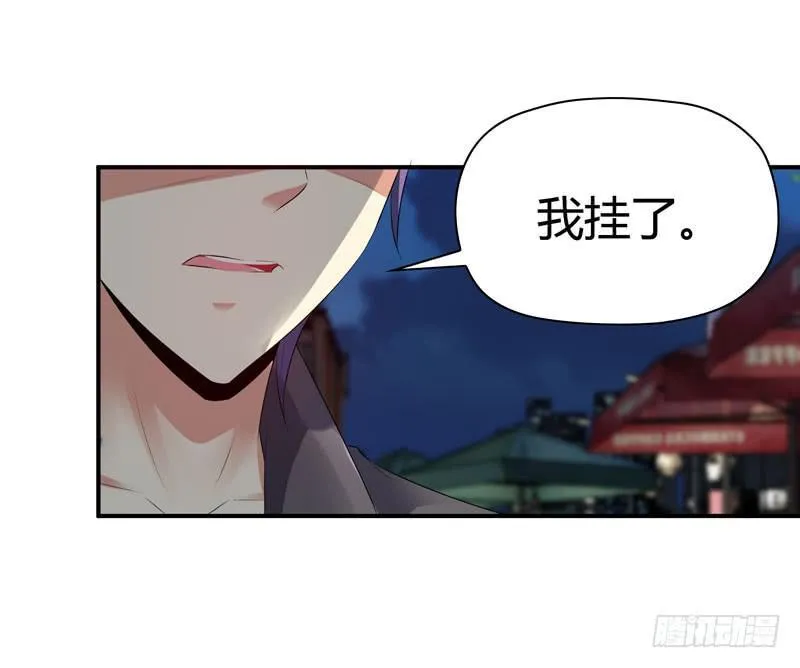 陌生来电 第24页