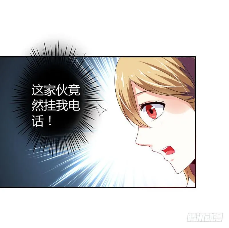 陌生来电 第26页