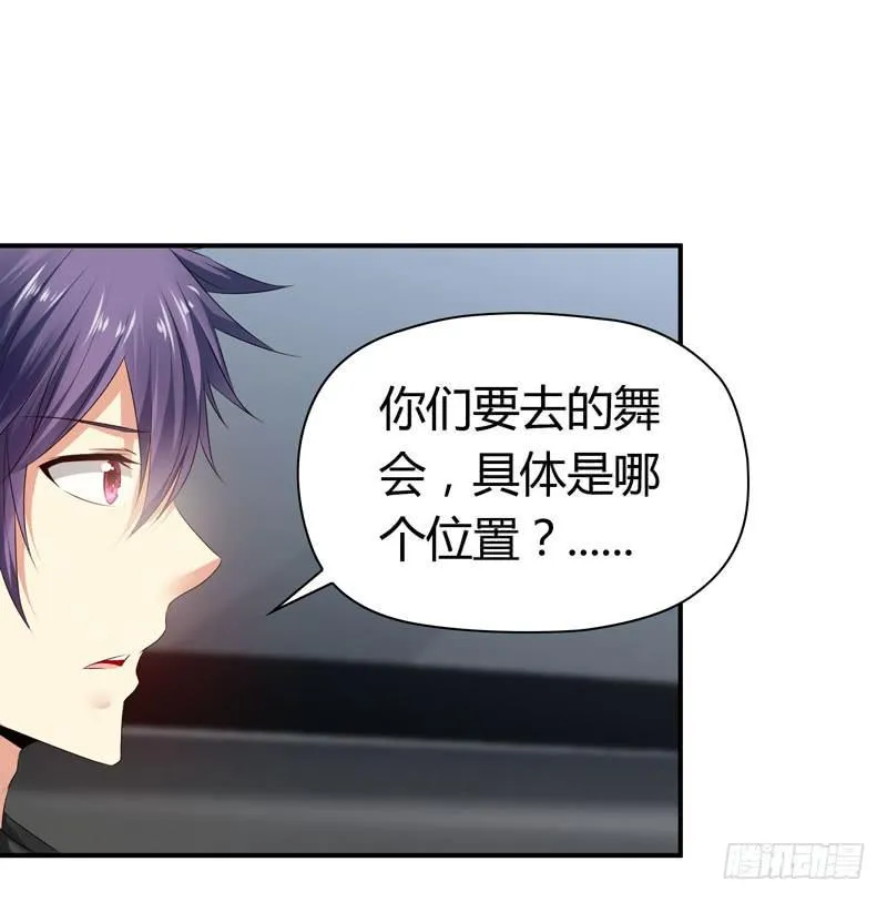 陌生来电 第30页