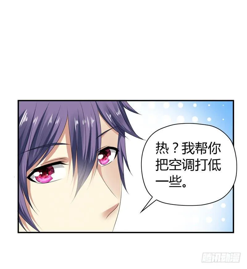 陌生来电 第32页