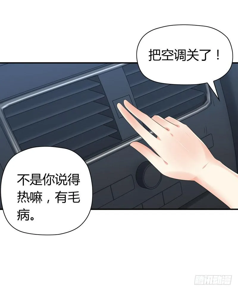 陌生来电 第34页