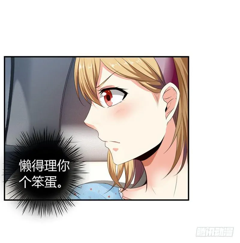 陌生来电 第35页