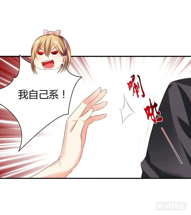 陌生来电 第37页