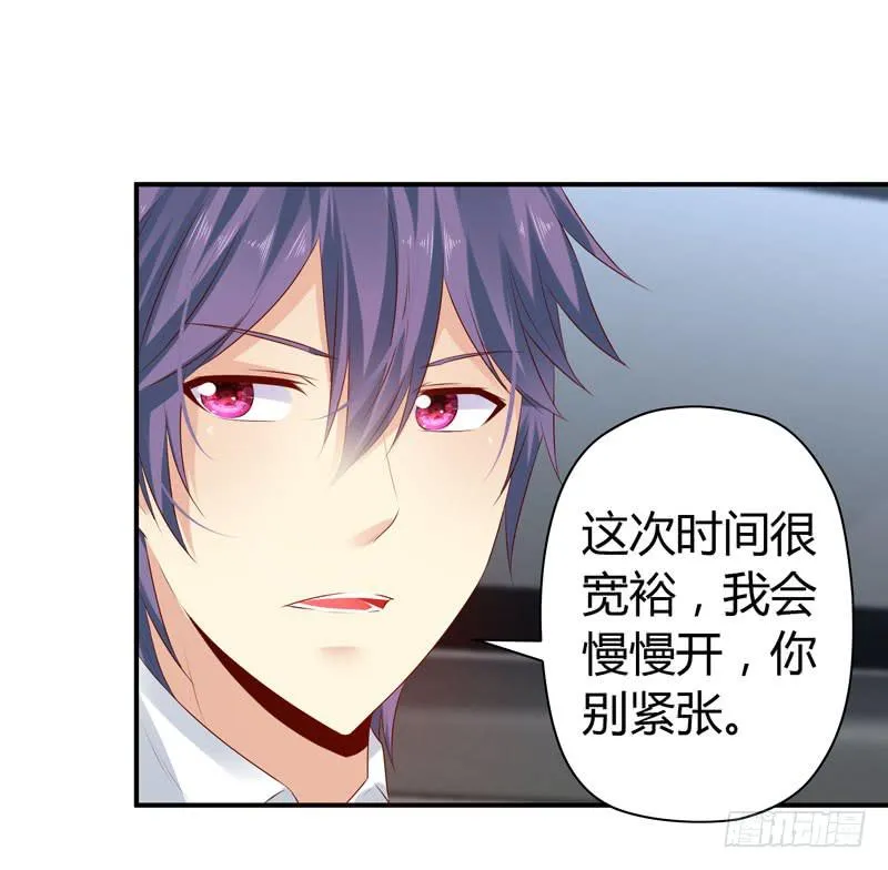 陌生来电 第38页