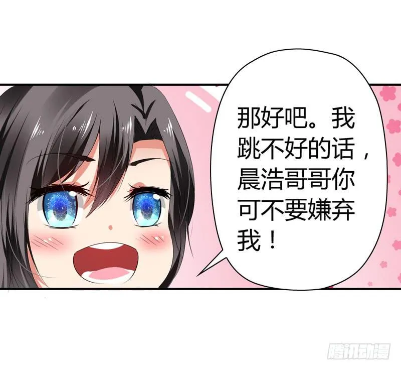 抱紧点 第5页