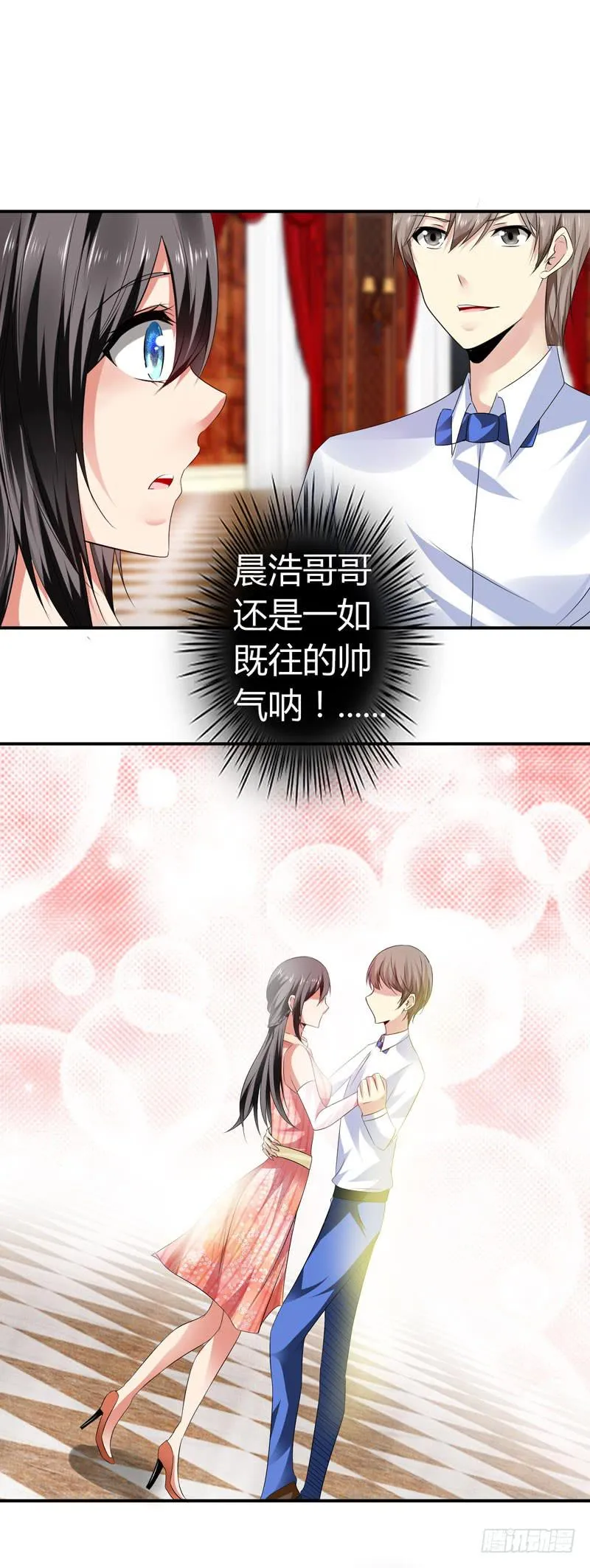 抱紧点 第7页