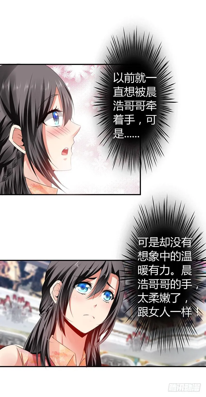 抱紧点 第8页