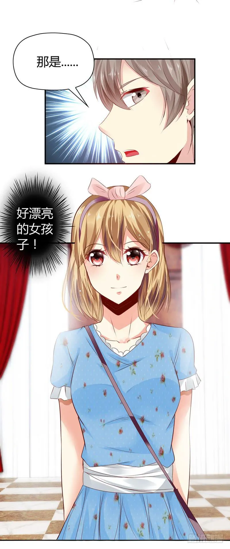 抱紧点 第11页