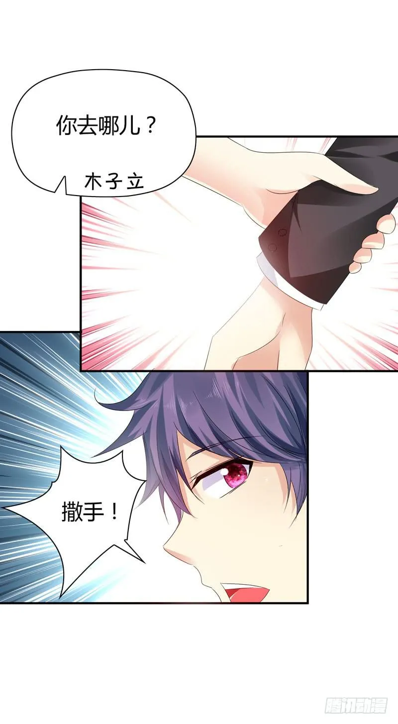 抱紧点 第23页