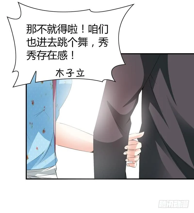 抱紧点 第25页