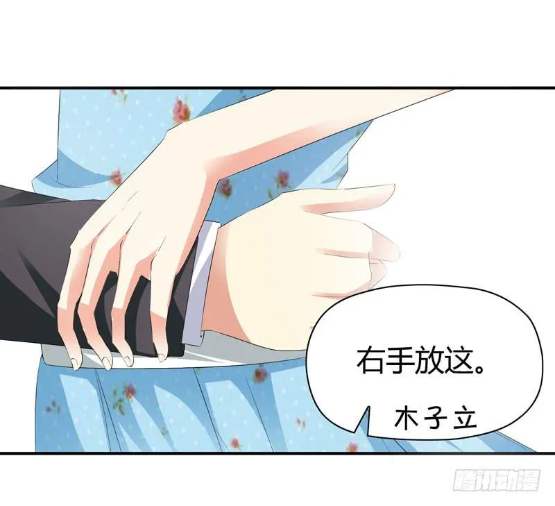 抱紧点 第29页