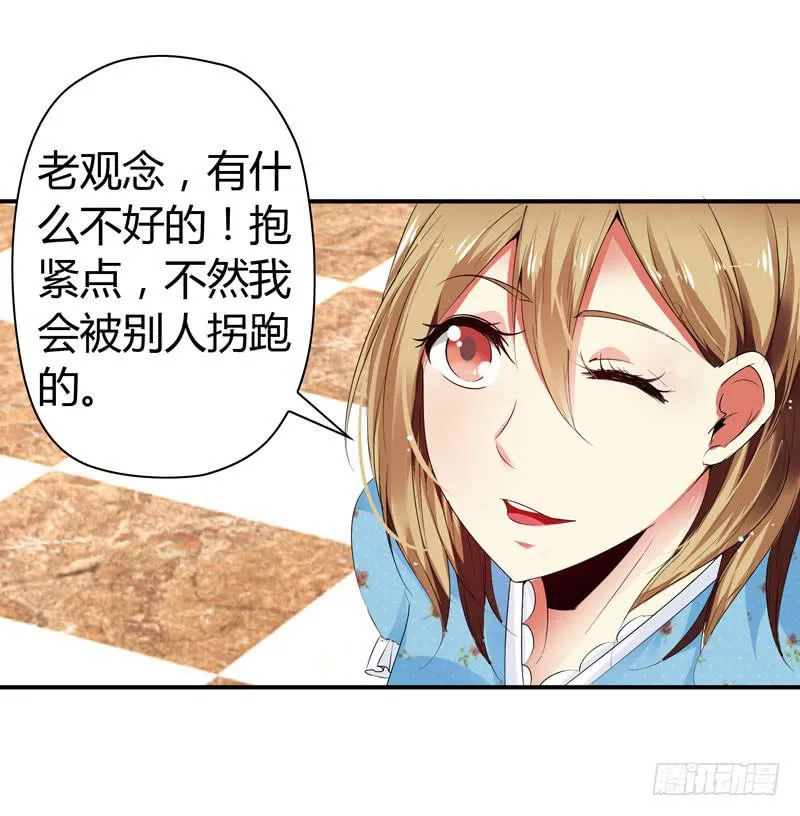 抱紧点 第31页
