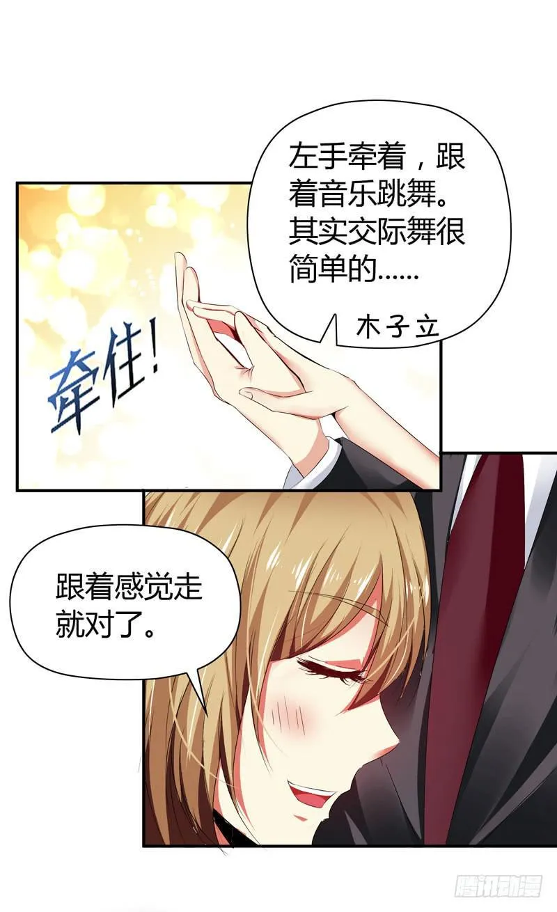 抱紧点 第32页