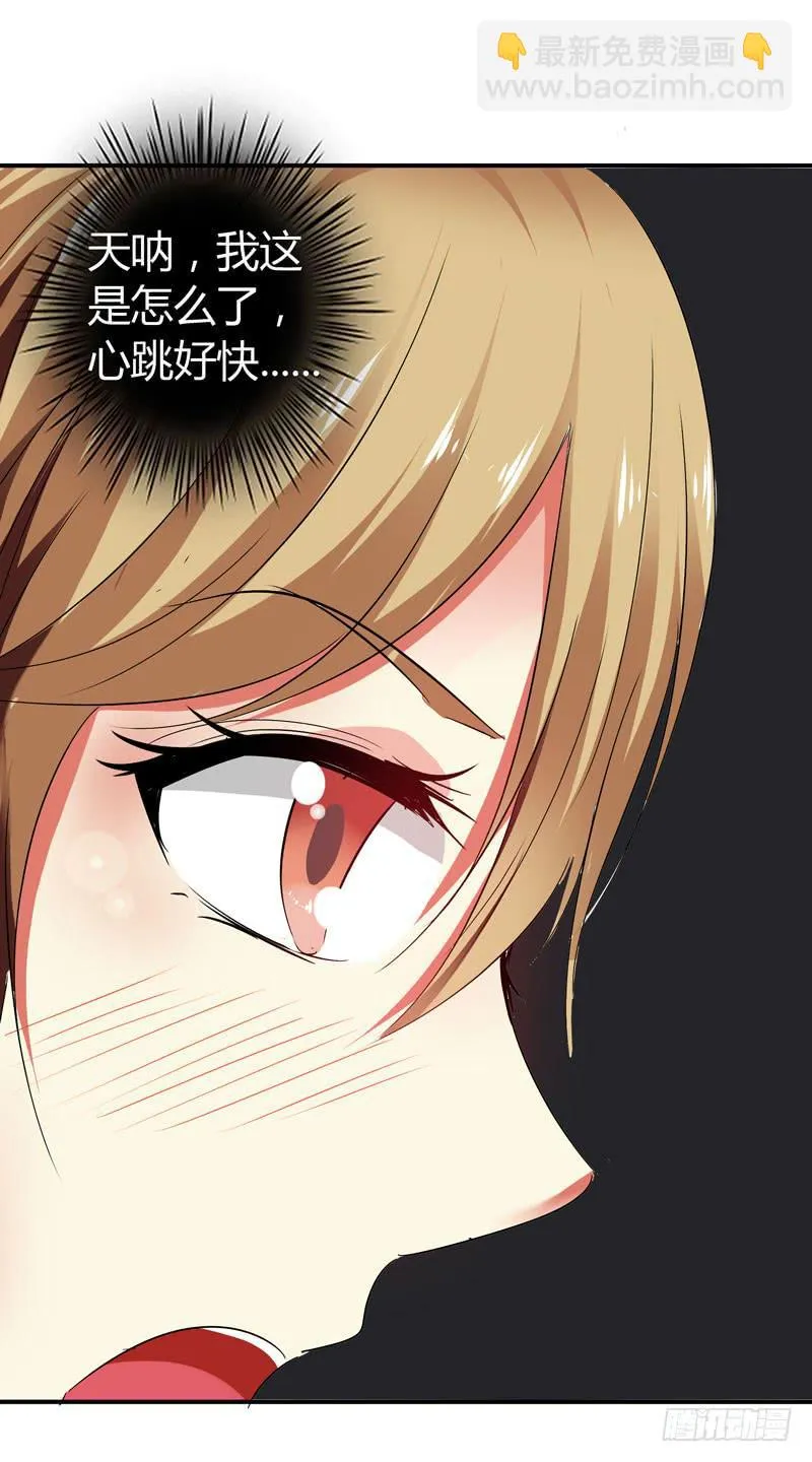 抱紧点 第33页