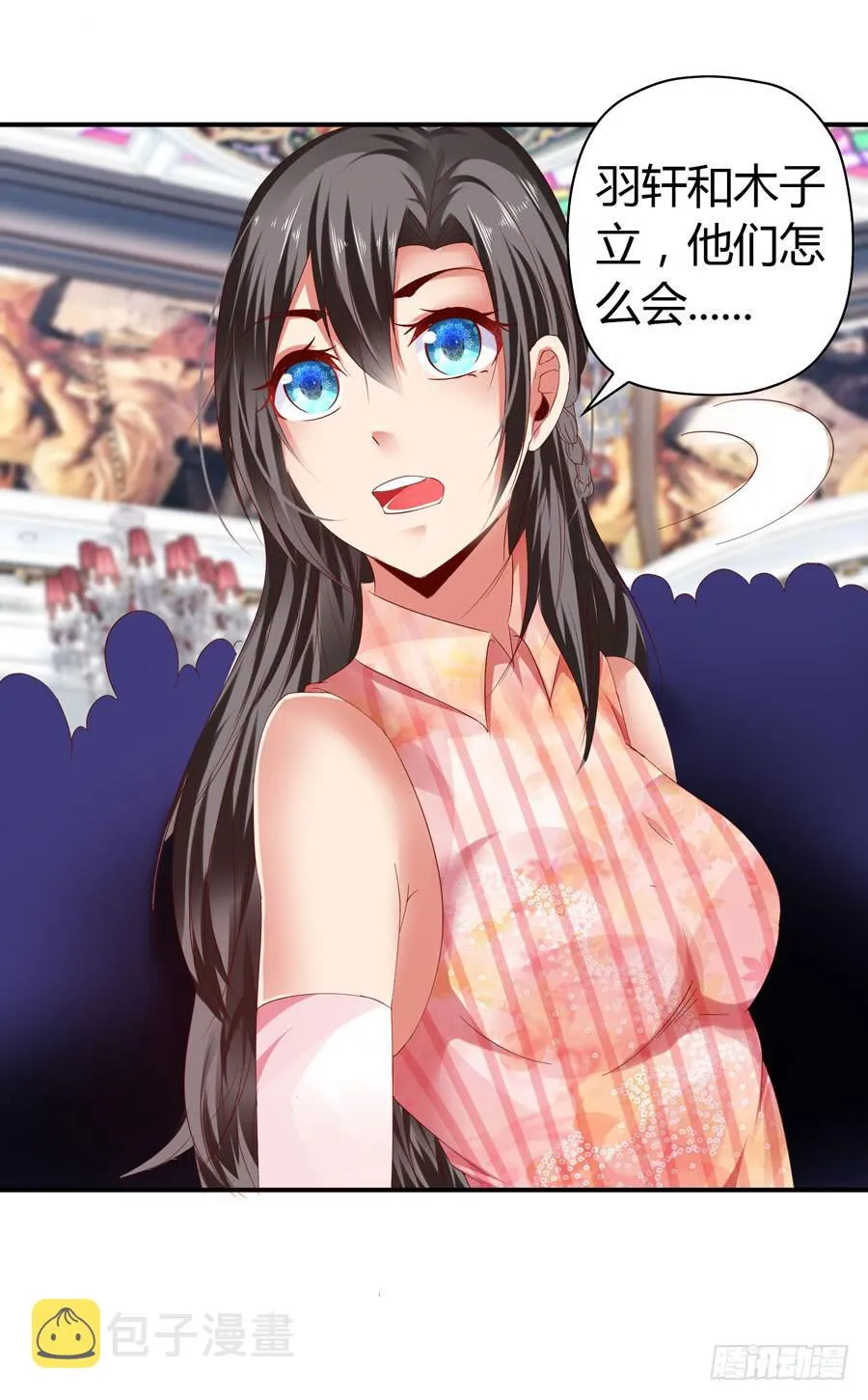 被吻却躺枪 第2页
