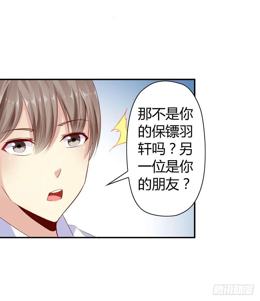 被吻却躺枪 第3页