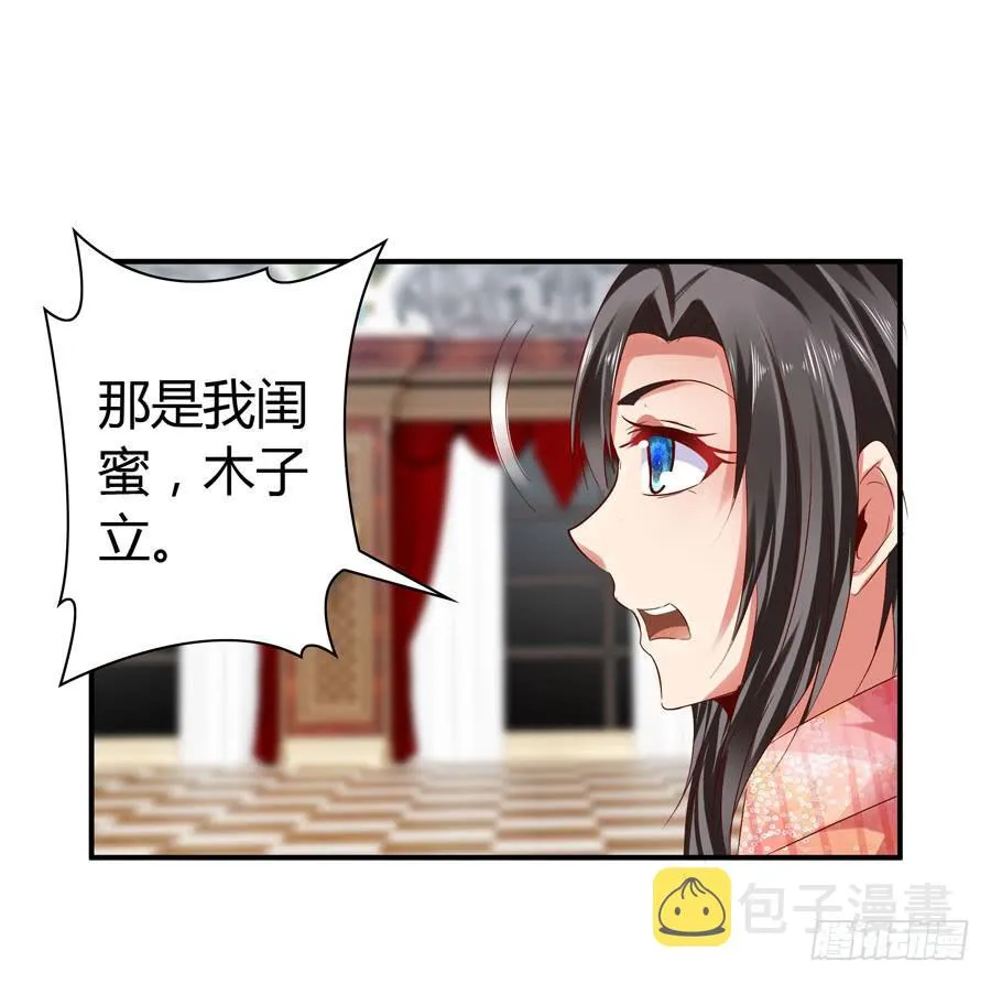 被吻却躺枪 第4页
