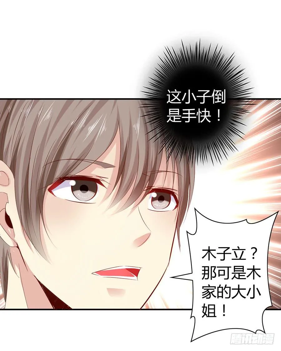 被吻却躺枪 第5页