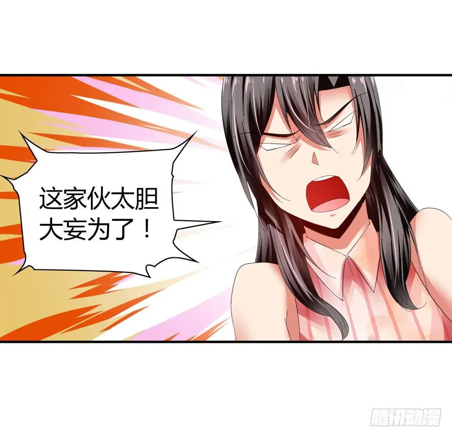 被吻却躺枪 第6页