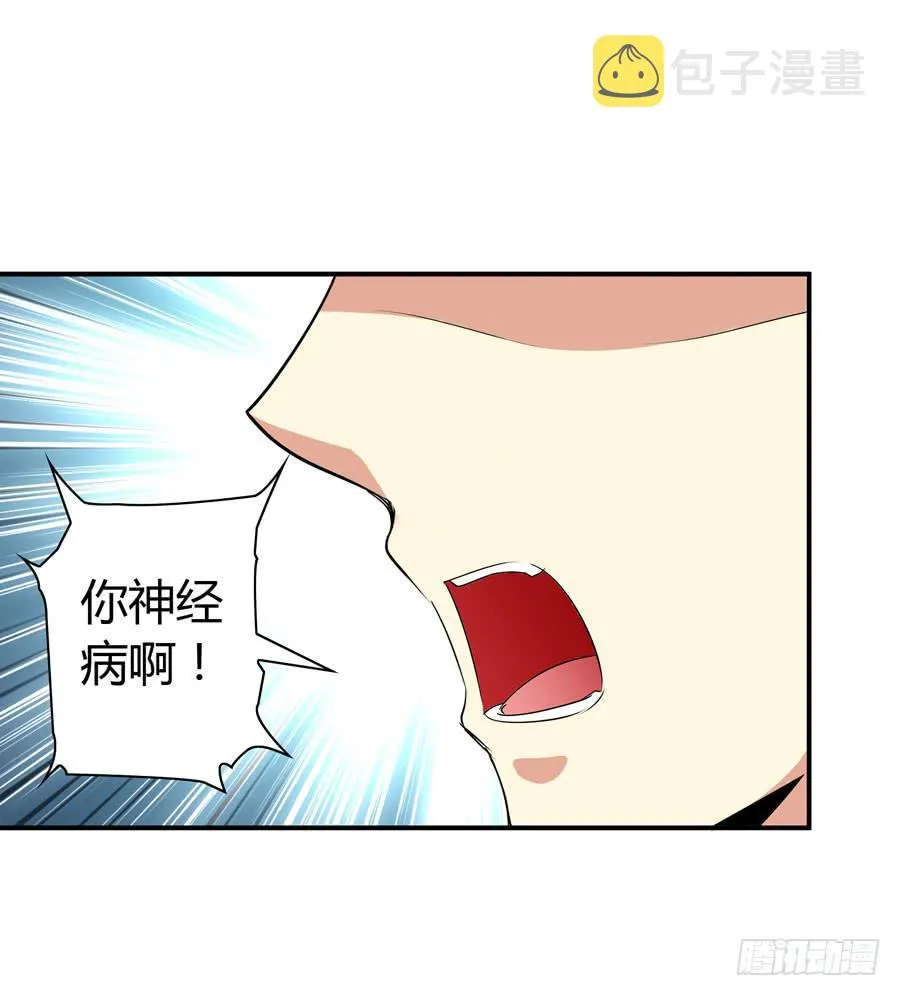 被吻却躺枪 第9页