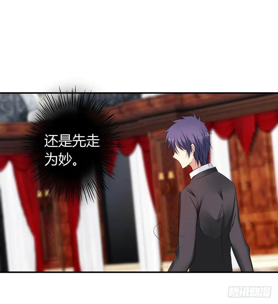 被吻却躺枪 第11页