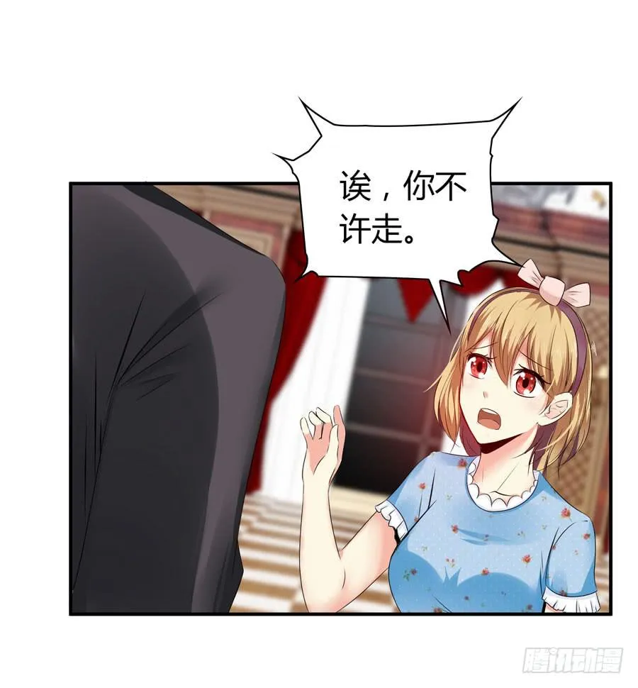 被吻却躺枪 第12页